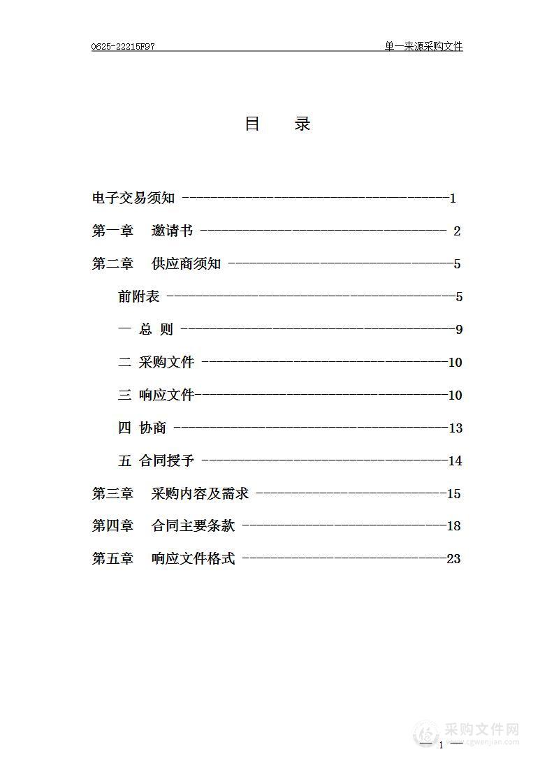 浙江大学医学院附属第二医院食蟹猴项目