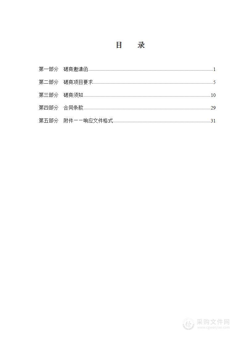 天津市静海区农业农村委员会机关农村宅基地制度改革试点补助