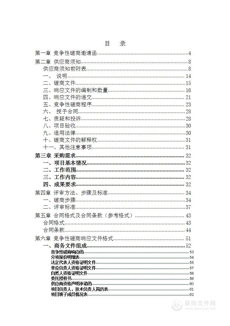 秭归县园地、林地、草地分等定级工作技术服务项目