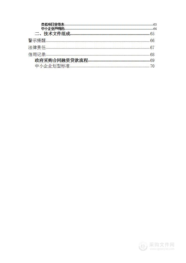 秭归县园地、林地、草地分等定级工作技术服务项目