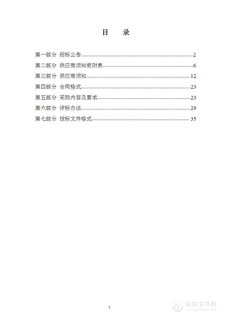 镇安县农业农村局2022年度3万亩高标准农田建设项目勘察设计