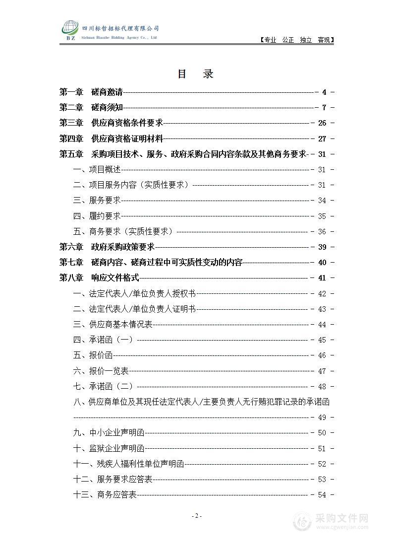 筠连县农业农村局筠连县2022年高素质农民培育