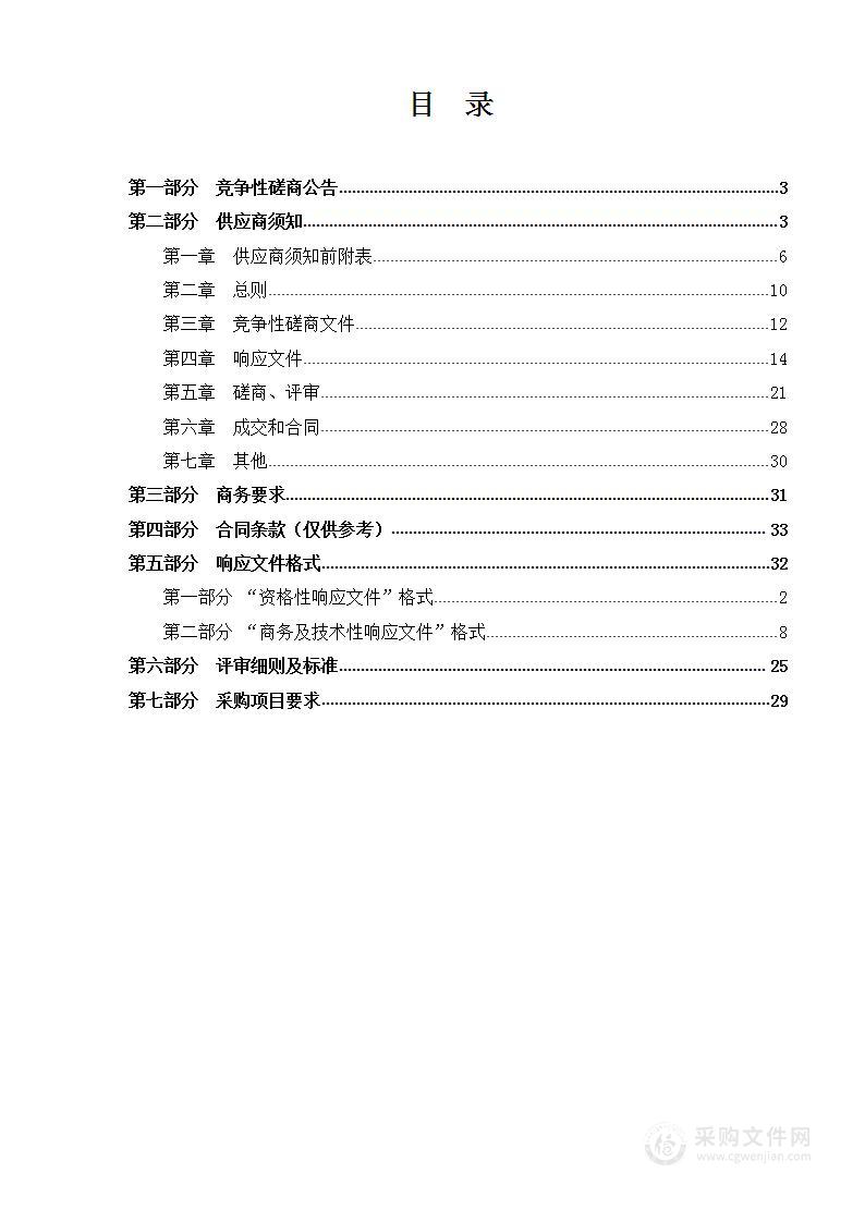 西安市新城区退役军人事务局无军籍职工体检项目