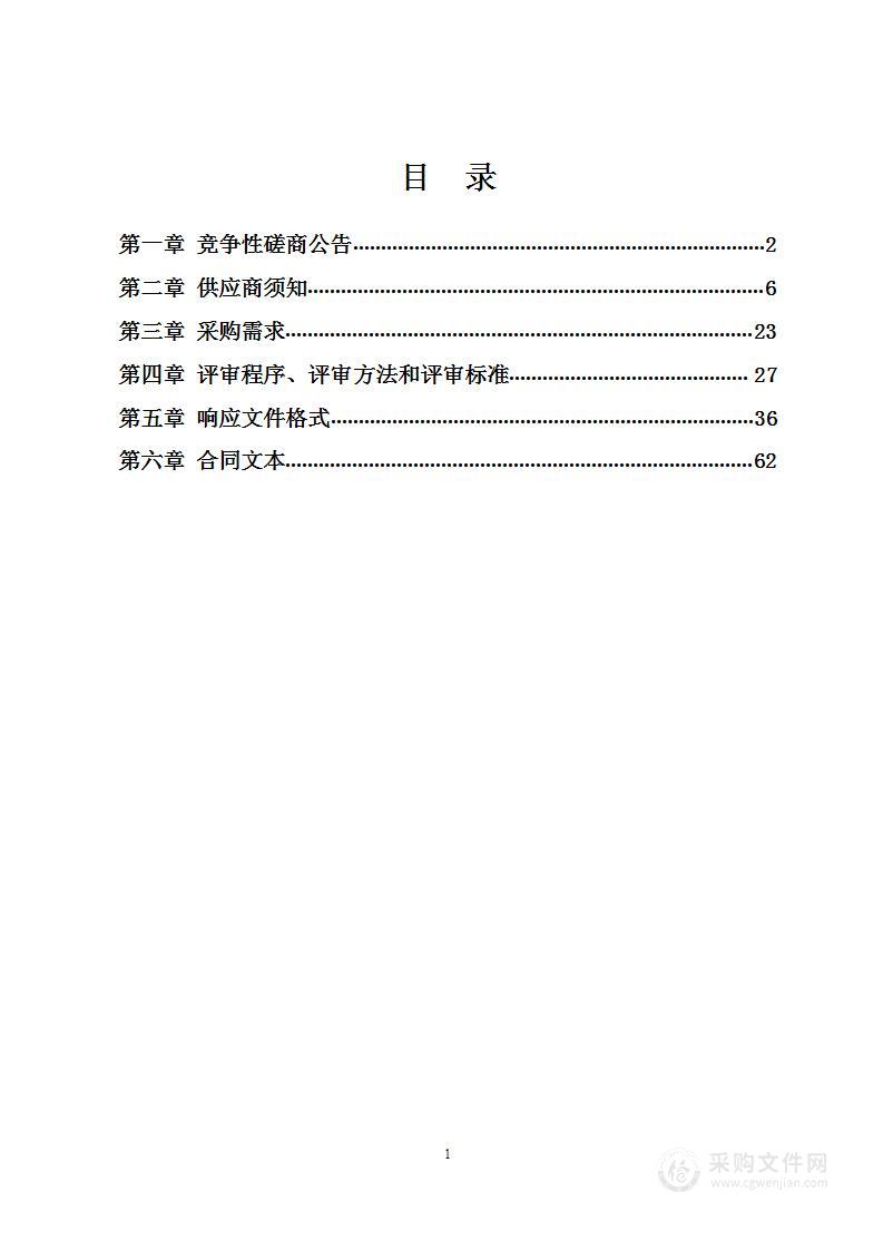 自然资源实体一体化整合与分析评价技术试点的耕地实体知识服务开发采购