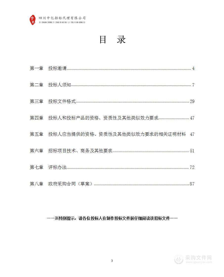 营山县教科体系统国有资产服务中心营山县燕园实验学校图书馆设施设备采购项目