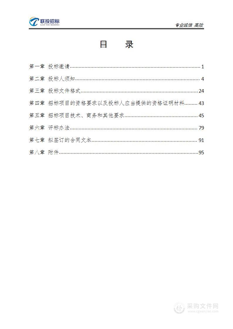 四川省特种设备检验研究院2022年度院专用设备采购项目