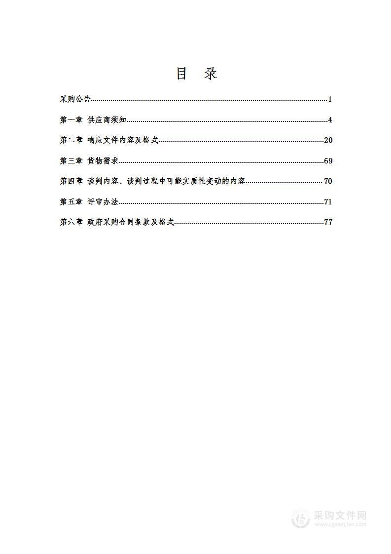 辽宁工程技术大学多媒体教室设备采购项目