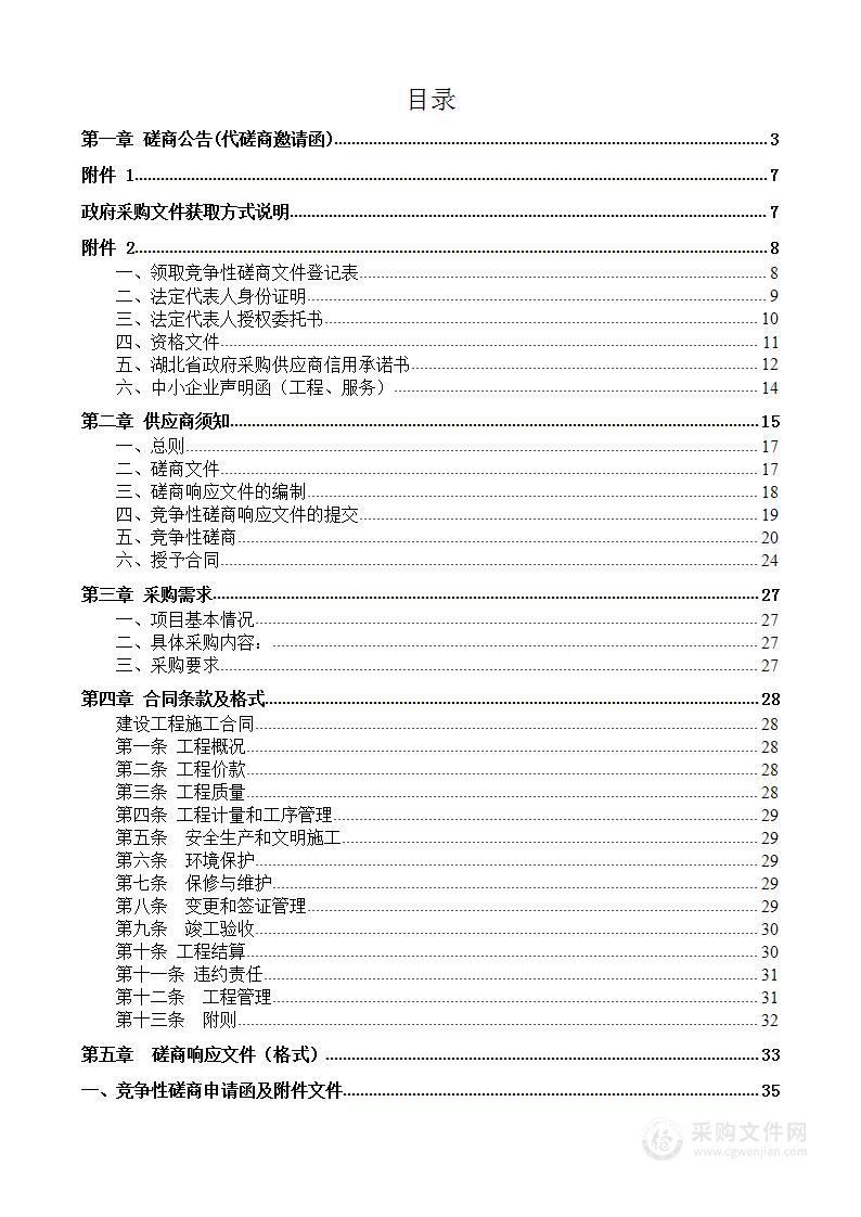 新洲区凤凰镇2022年度农村小型水利设施管护项目