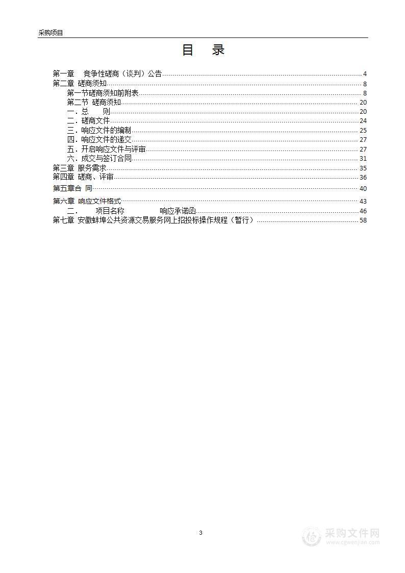 “301案件”危险废物应急处置