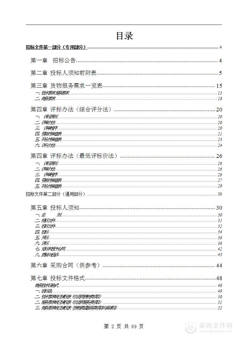 黄山职业技术学院教育系学前教育智慧学生琴房、电子钢琴实训室采购项目