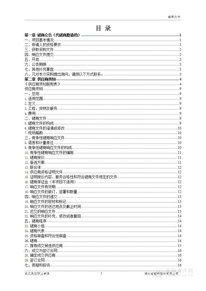 视频监控系统升级改造项目