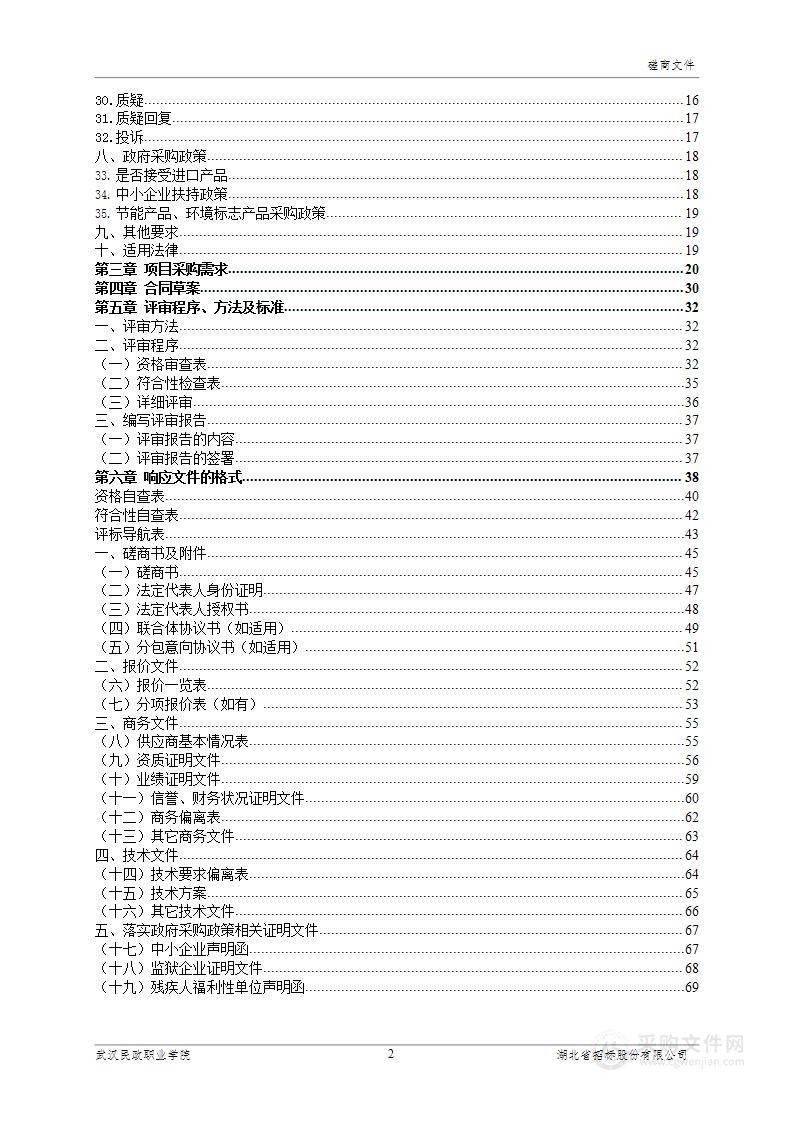 视频监控系统升级改造项目