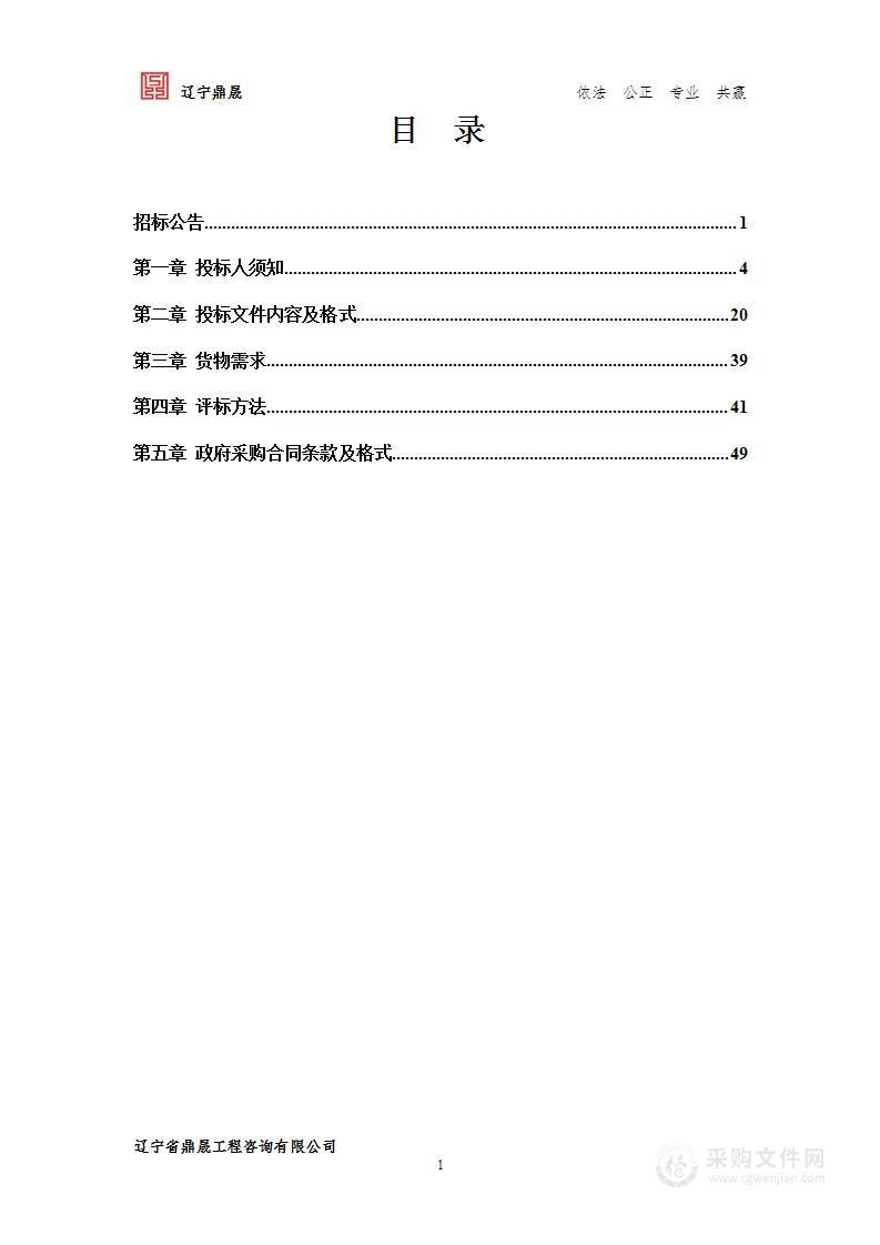 法库县卧牛石乡2022年衔接推进乡村振兴垃圾清运设备采购项目