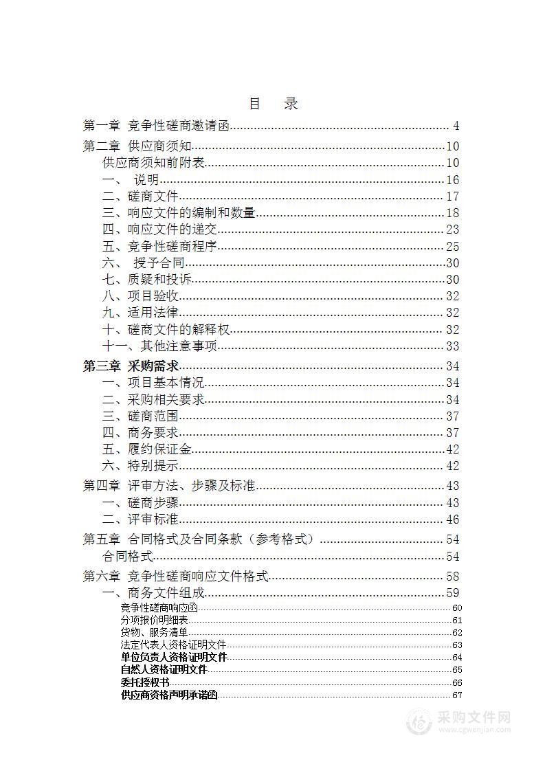 长阳土家族自治县消防救援大队选定食堂食材配送供应商项目