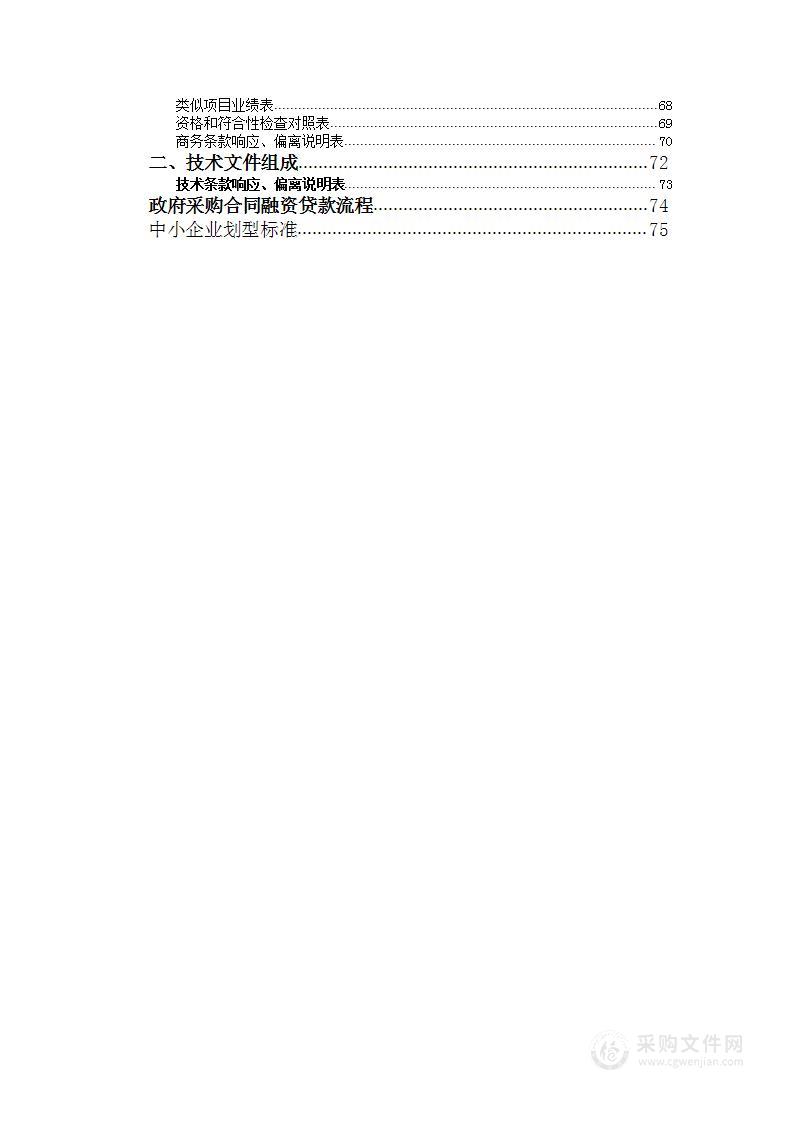 长阳土家族自治县消防救援大队选定食堂食材配送供应商项目