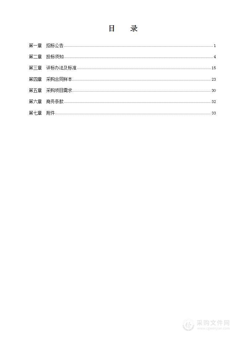 浙江省慈溪市公证处“公证E通”和司法辅助项目服务外包采购项目