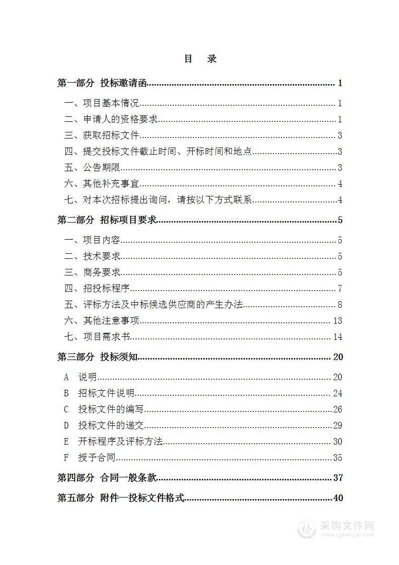 天津市宝坻区交通局2022年国省干线及区县级公路养护—路面小修养护项目