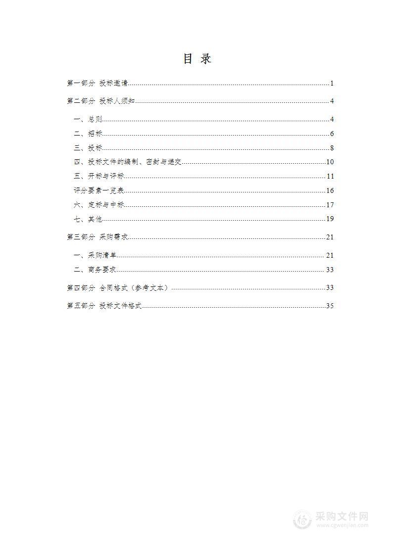 陕西省体育运动服务保障中心省体科所科研医疗器材购置