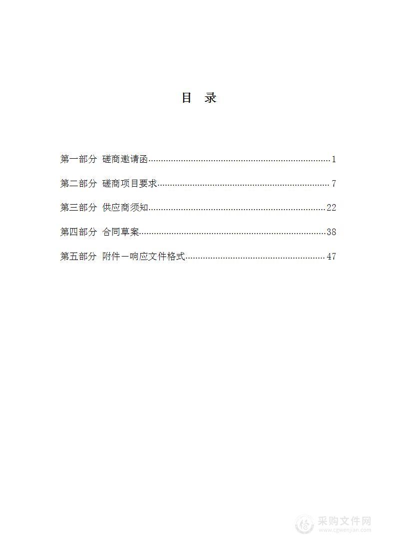 天津体育学院2022年度共建运动与健康研究院智能体育协同创新平台建设仪器设备项目