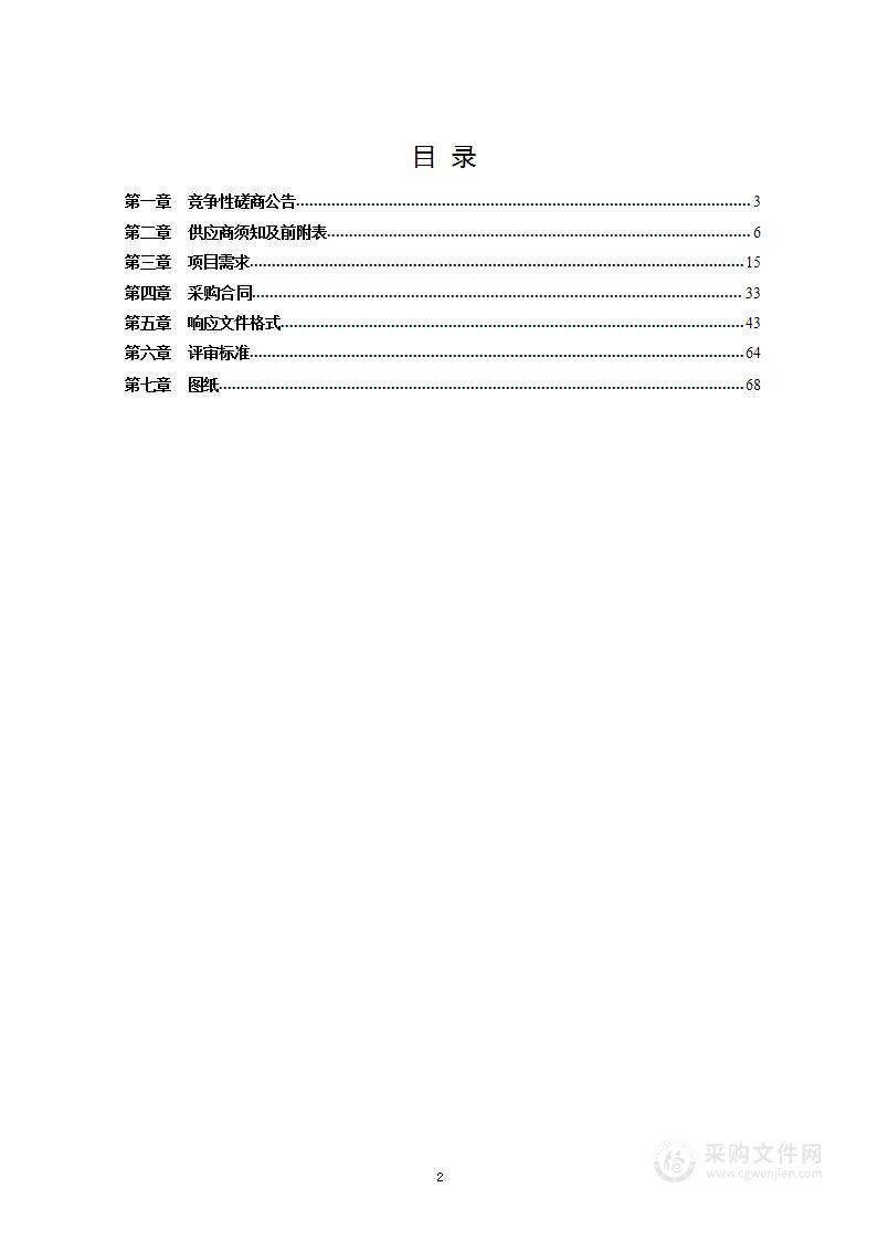 803大院安防系统升级