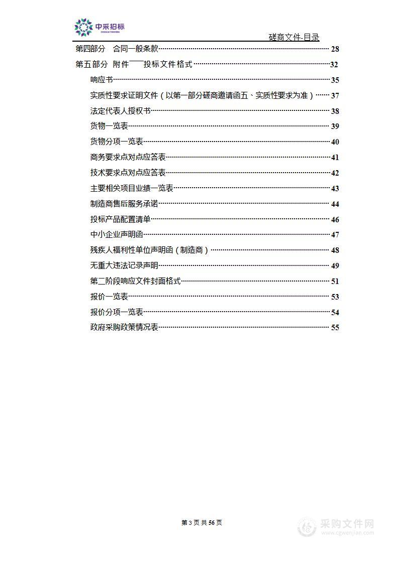 天津市滨海新区疾病预防控制中心实验室“2019新型冠状病毒核酸液体室内质控品”采购项目