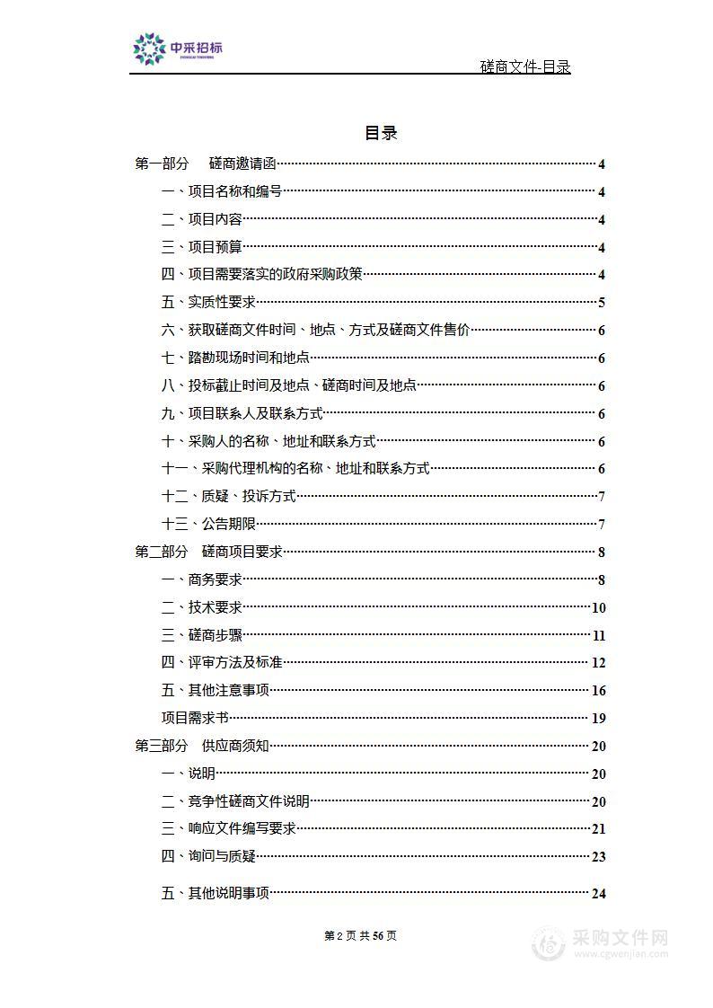 天津市滨海新区疾病预防控制中心实验室“2019新型冠状病毒核酸液体室内质控品”采购项目