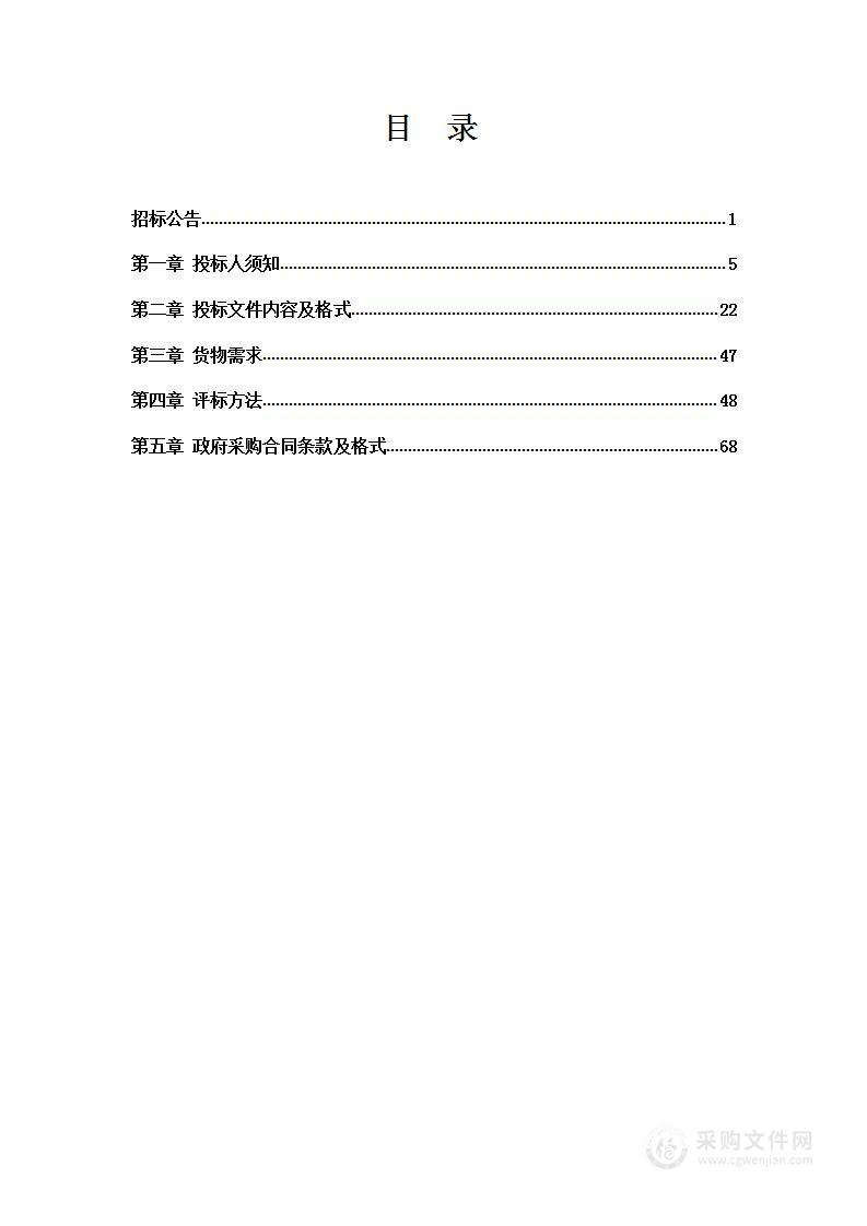 中国医科大学健康科学研究院倒置荧光显微镜采购项目