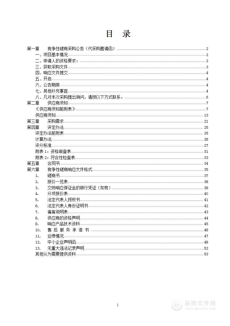 船舶动力工程技术专业培训资源包采购