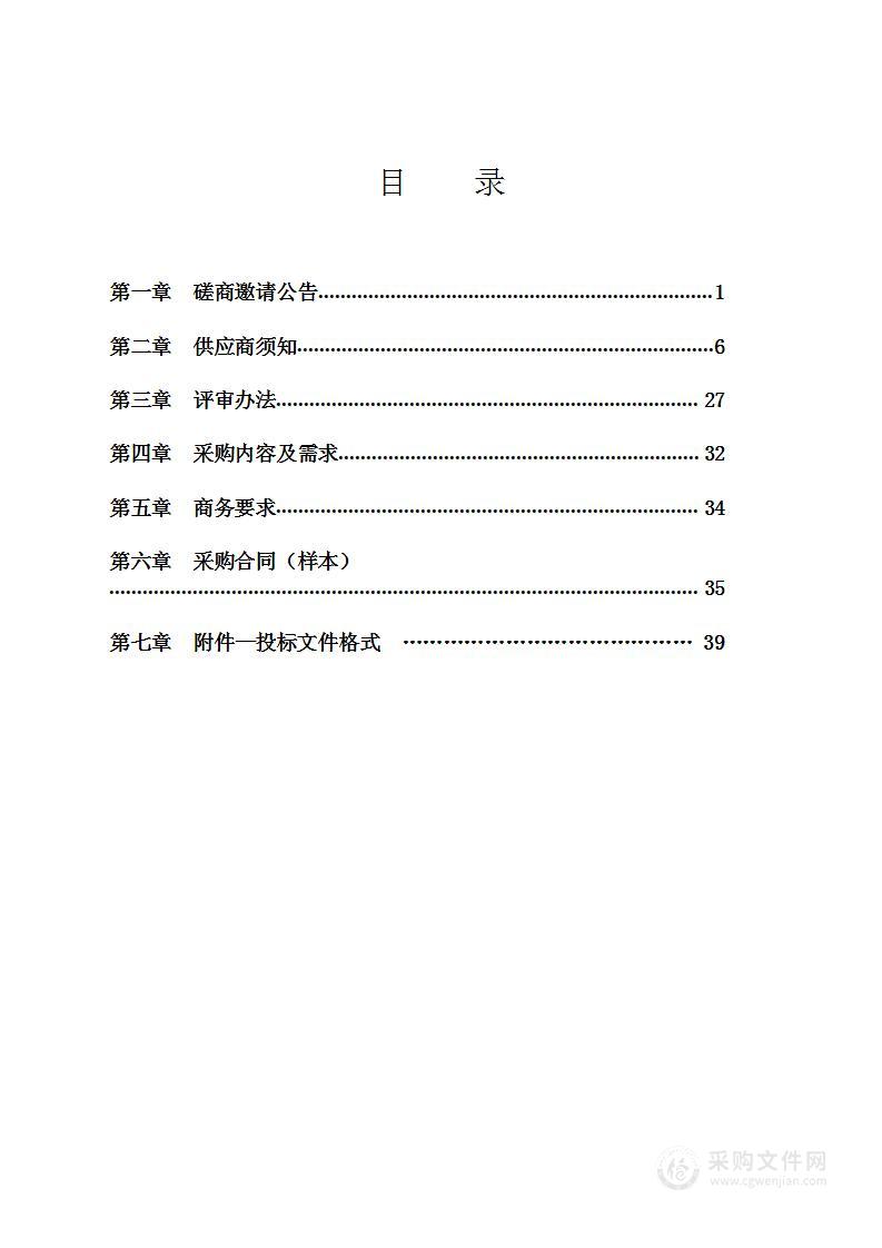 永康市第一人民医院奥林巴斯电子内窥镜保修项目