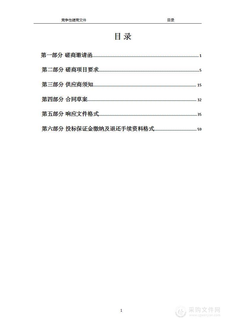 天津市滨海新区人民政府新北街道办事处机关新北街道防疫租赁车辆项目