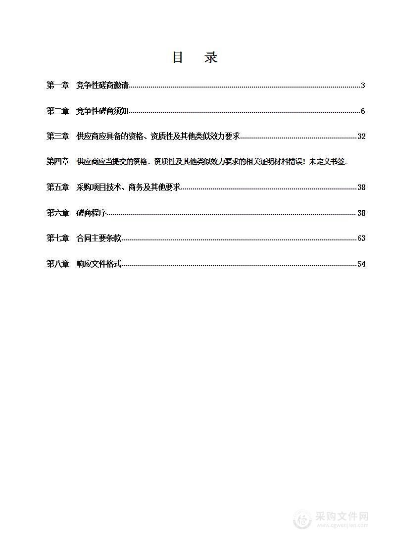 凉山彝族自治州农业农村局凉山州2022年牲畜耳标采购项目