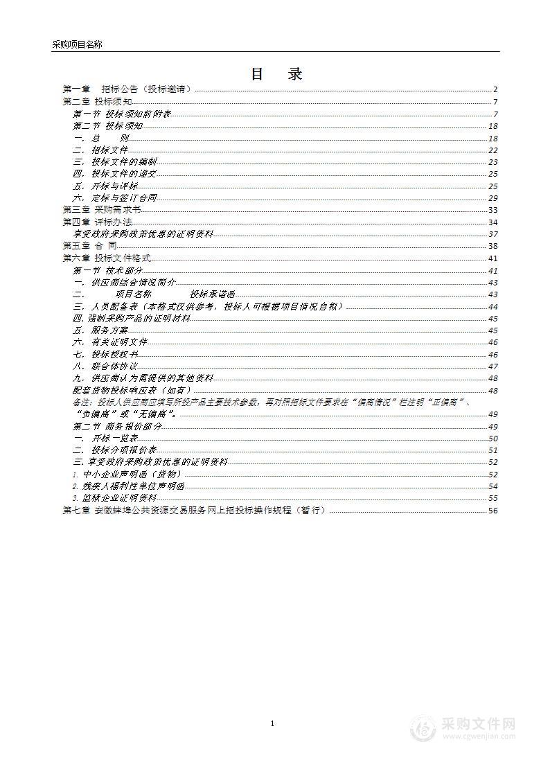 五河县人社局2022年非五河籍人员招工招标采购项目