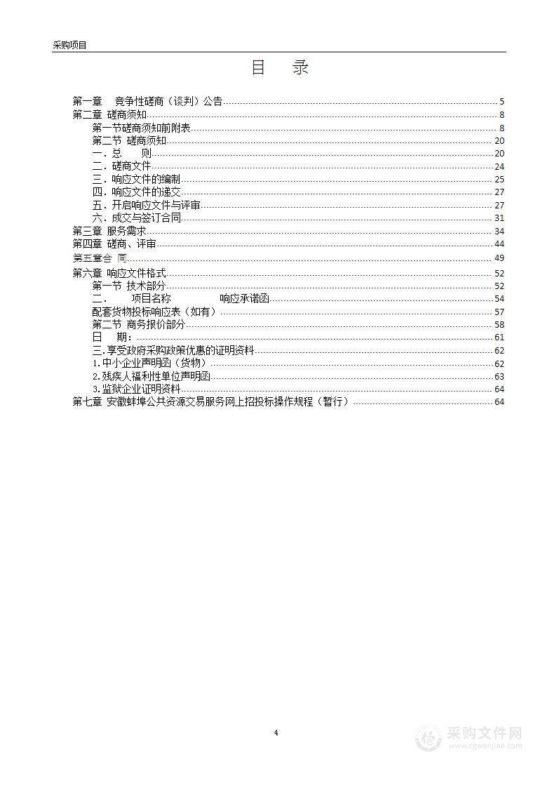 蚌埠市龙子湖区档案馆数字化档案管理系统建设采购