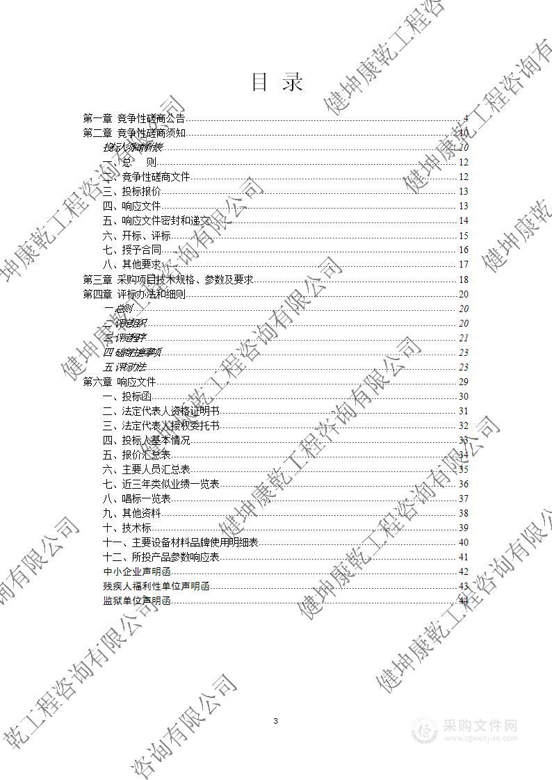 2022质量提升计划第二批家具用具采购