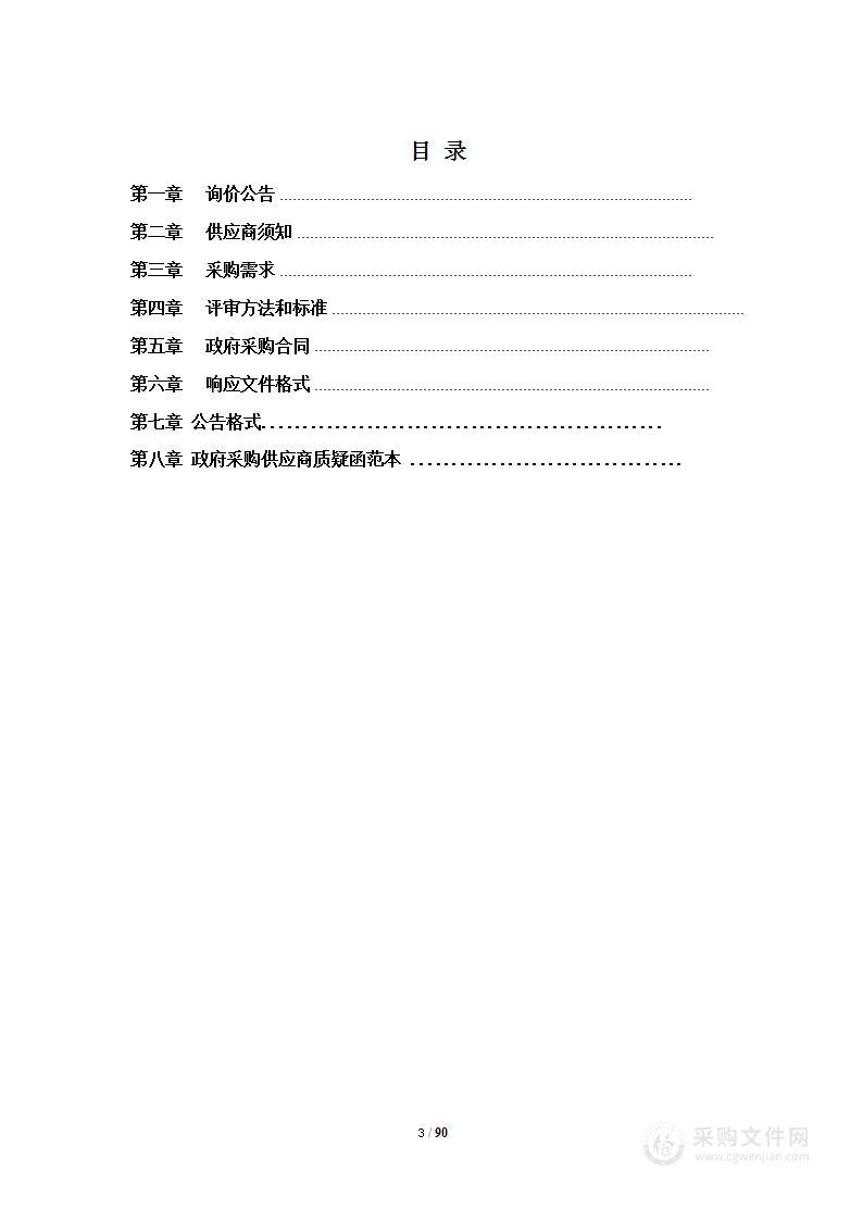 阜阳技师学院汽车维修（第九届全省职业技能大赛）实训设备采购项目