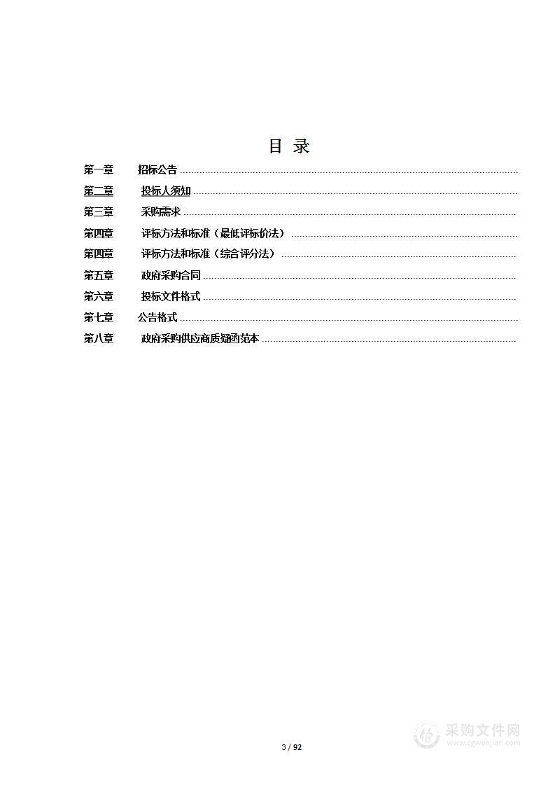 阜阳职业技术学院医学影像模拟实训室中心建设项目