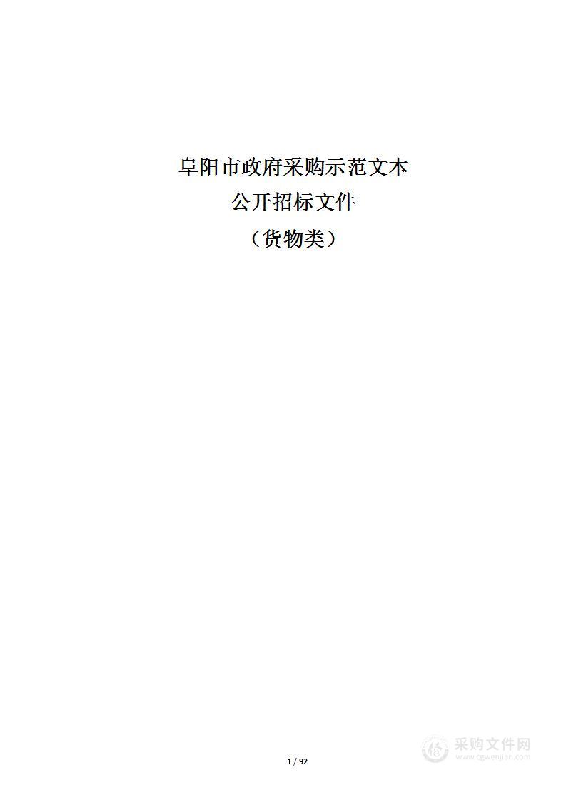 阜阳职业技术学院医学影像模拟实训室中心建设项目