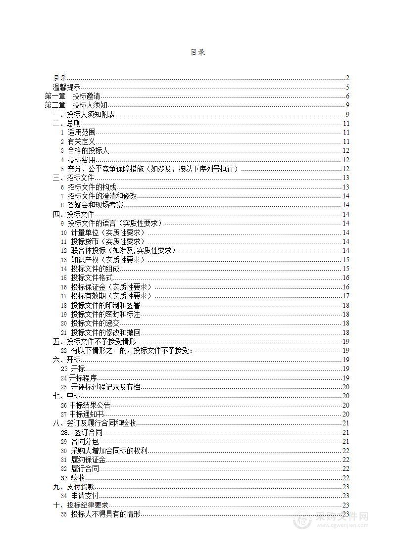 三台县乡镇财政管理中心互联网+村级代理记账