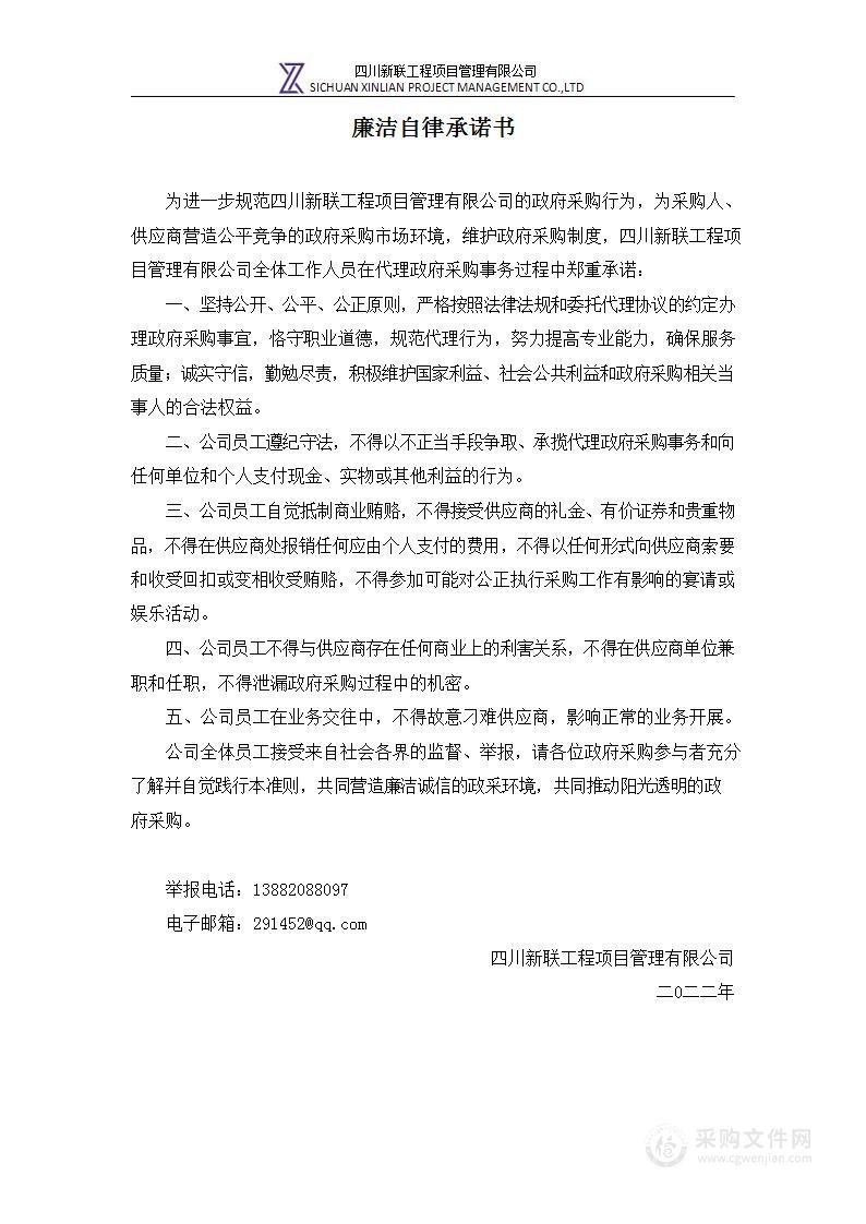 四川渠县经济开发区管理委员会编制渠县工业园区三期地震安全性评价