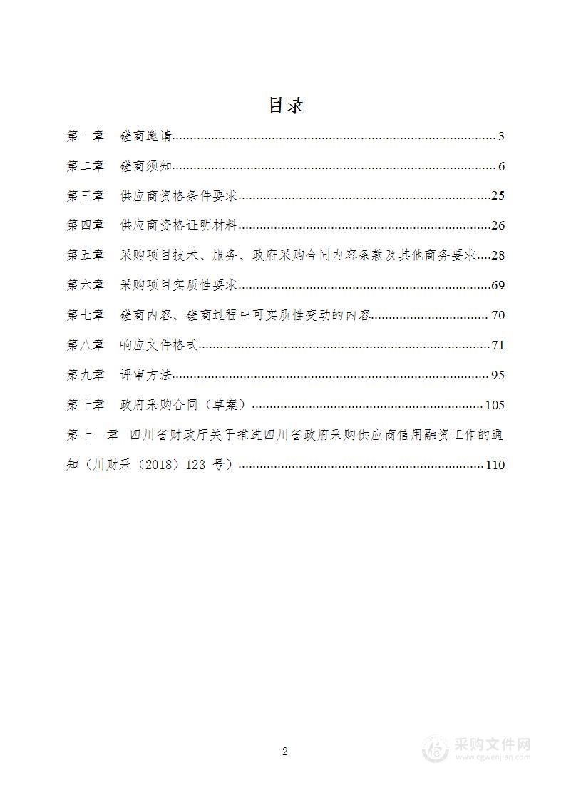 木里藏族自治县人民法院智慧法院信息化项目建设