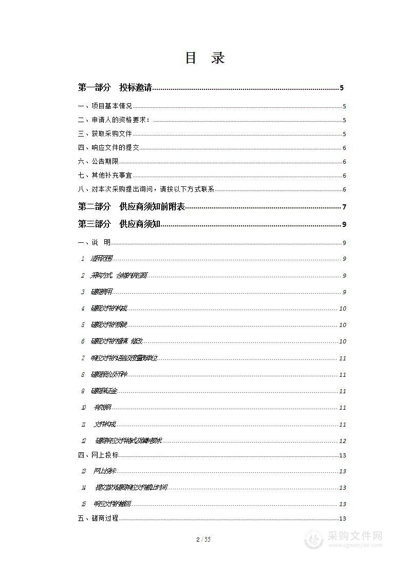 西宁市第二十二中学智慧课堂平板教学系统项目