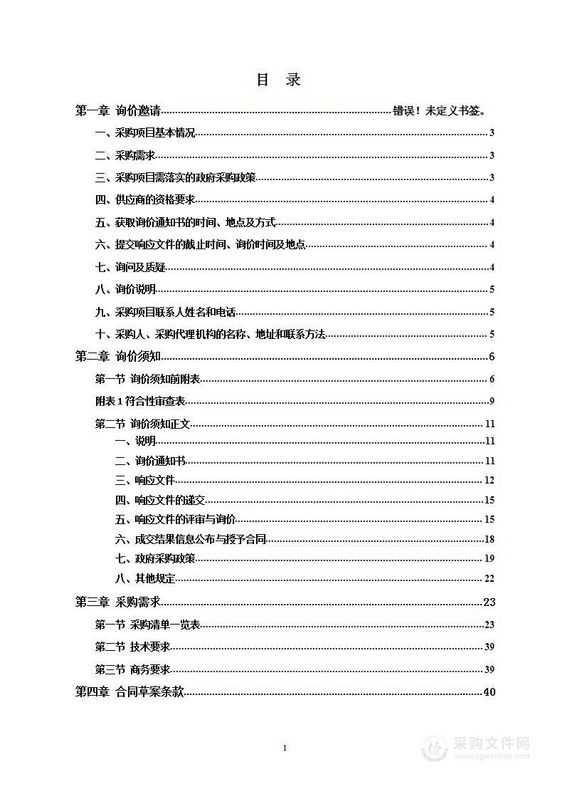 郴州市船洞小学广播网络系统