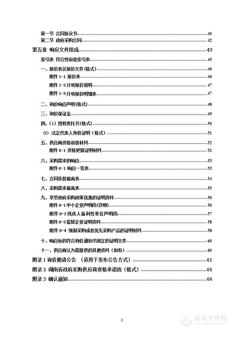 郴州市船洞小学广播网络系统