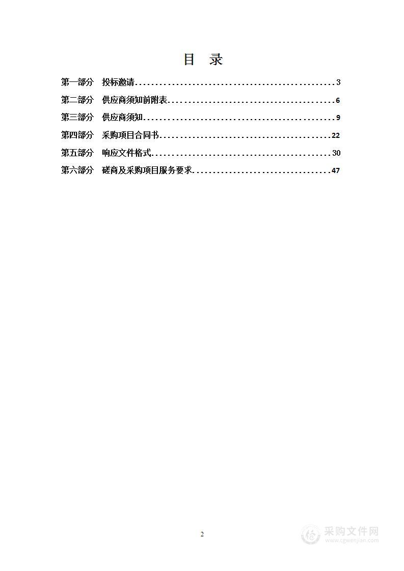 视频监控探头维护服务