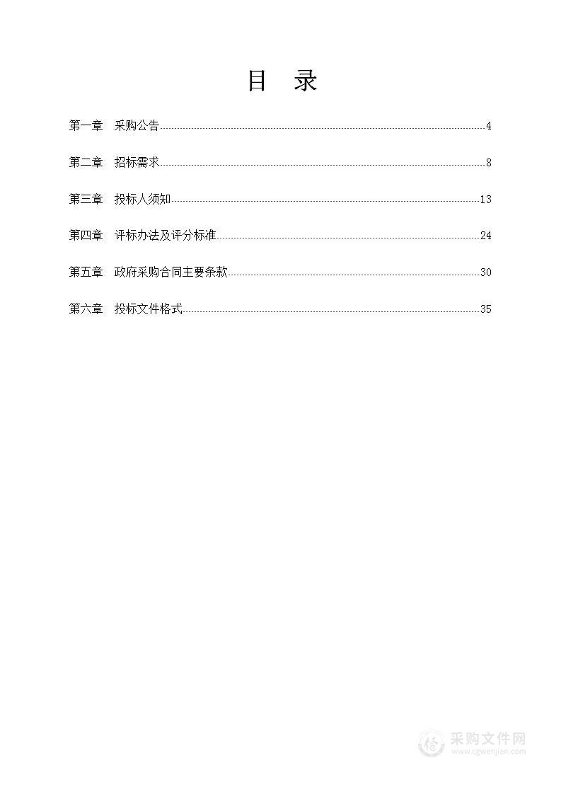 北京航空航天大学宁波创新研究院多电飞机机电作动器健康管理平台采购项目