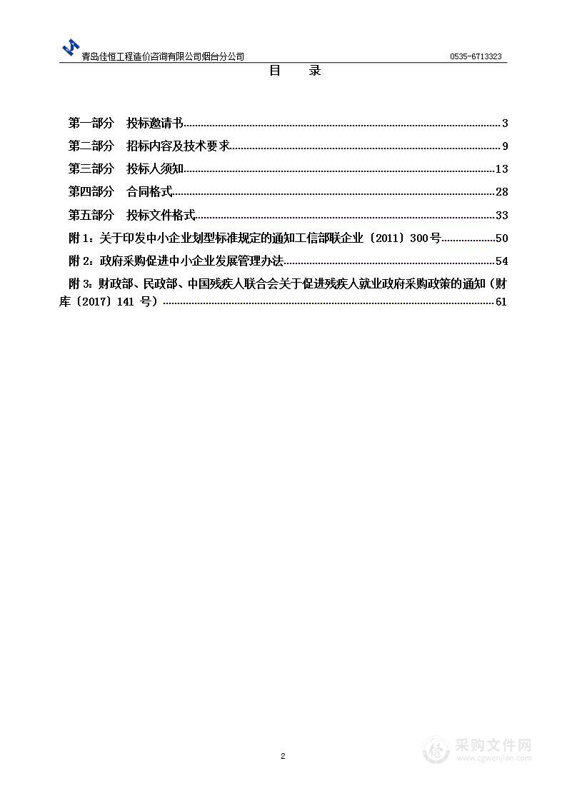 消化内镜氩气刀工作站及麻醉机采购