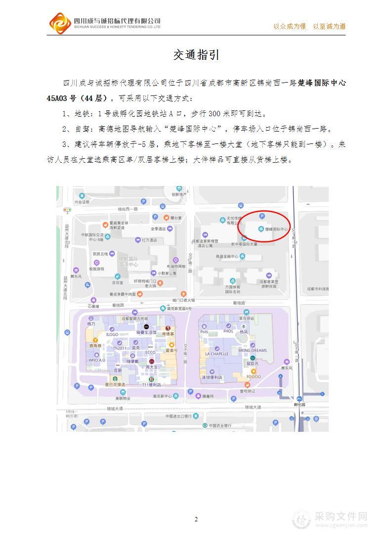 成都市双流区新经济和科技局双流区数字基础设施建设专项规划项目