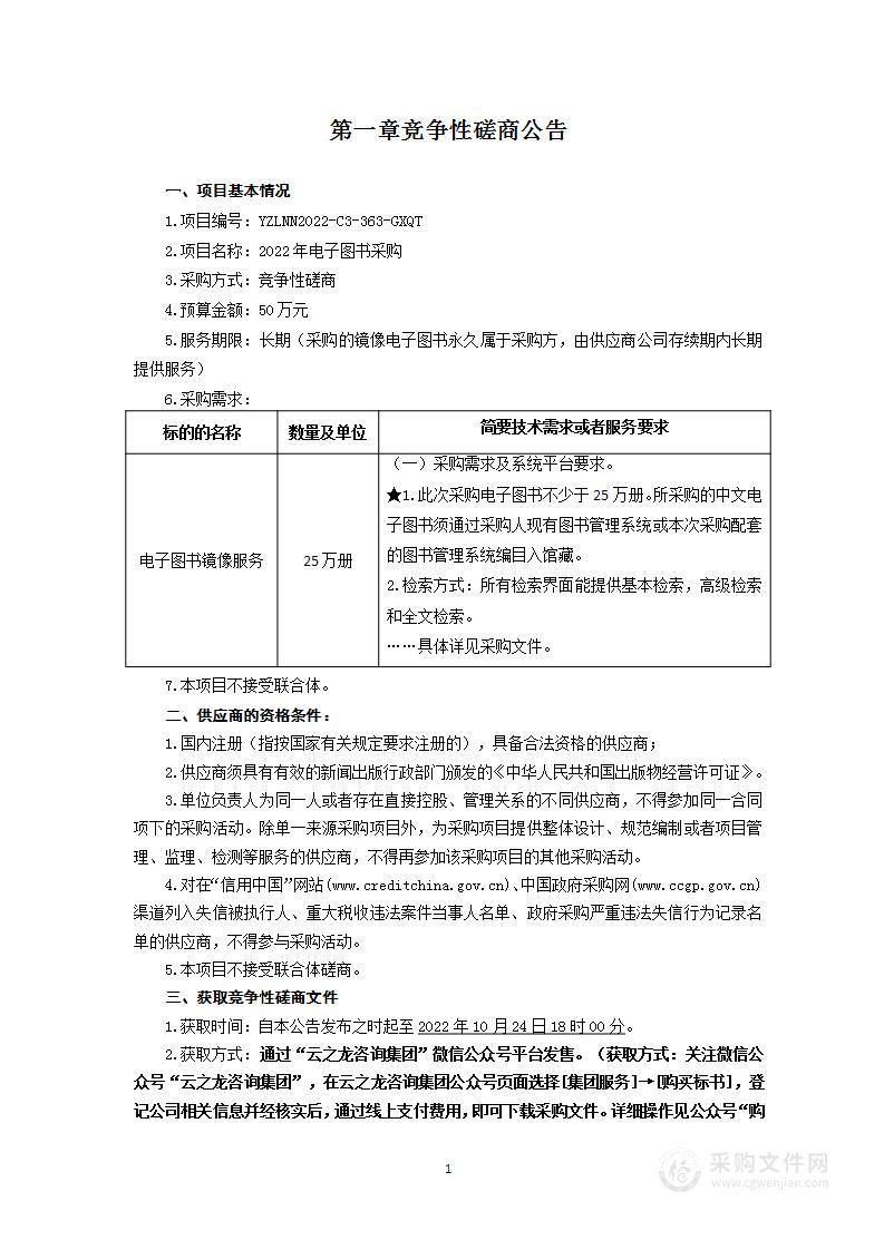 2022年医学基础部实训中心设备购置项目