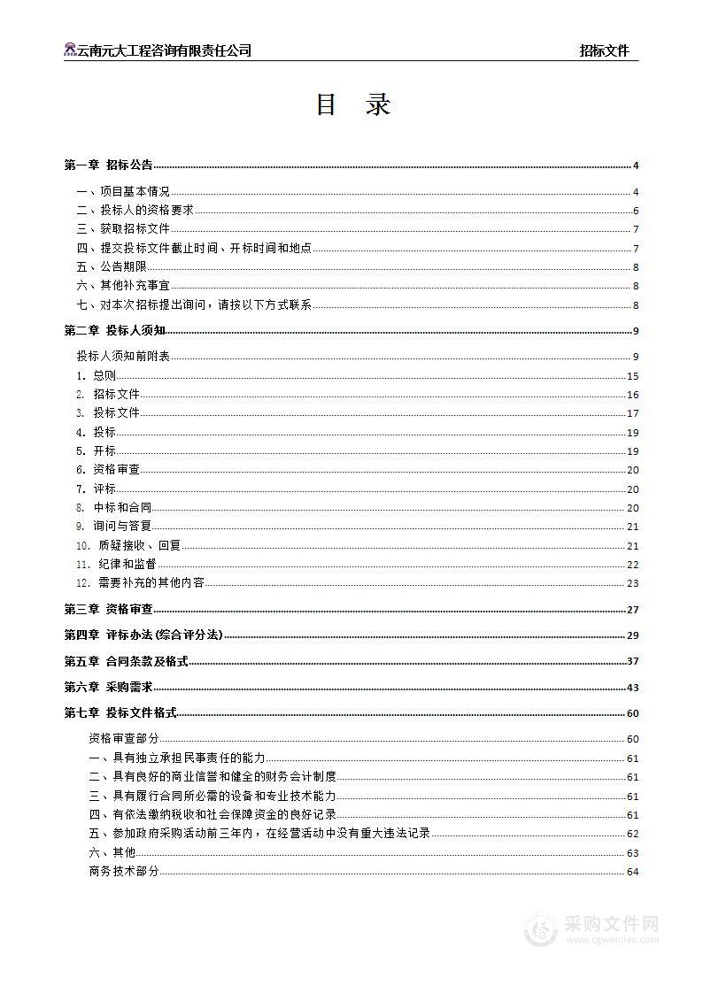 云南艺术学院视听融合联创实验教学基地建设A标段