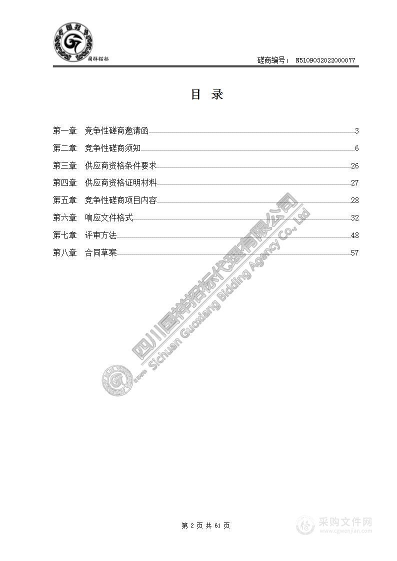 遂宁市第三人民医院麻醉机采购项目